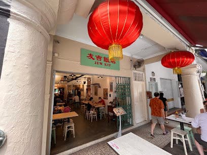 Jew Kit Killiney Rd - Dog Cafes