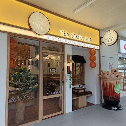 Tea story 茶源