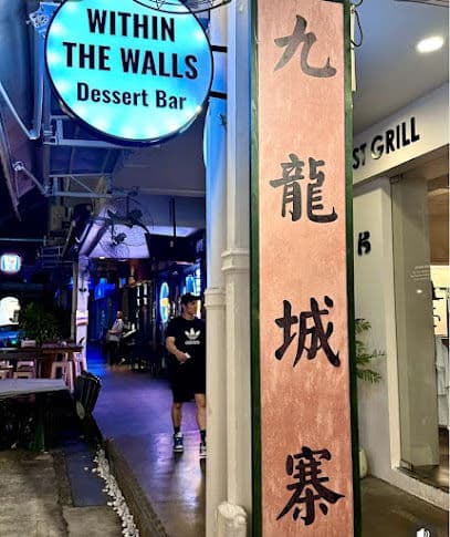Within The Walls Dessert Bar - Dog Cafes
